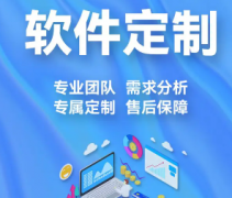 APP开发、小程序开发、网站建设、公众号制作